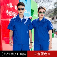 Сокровище синий половина -набор (молнии)