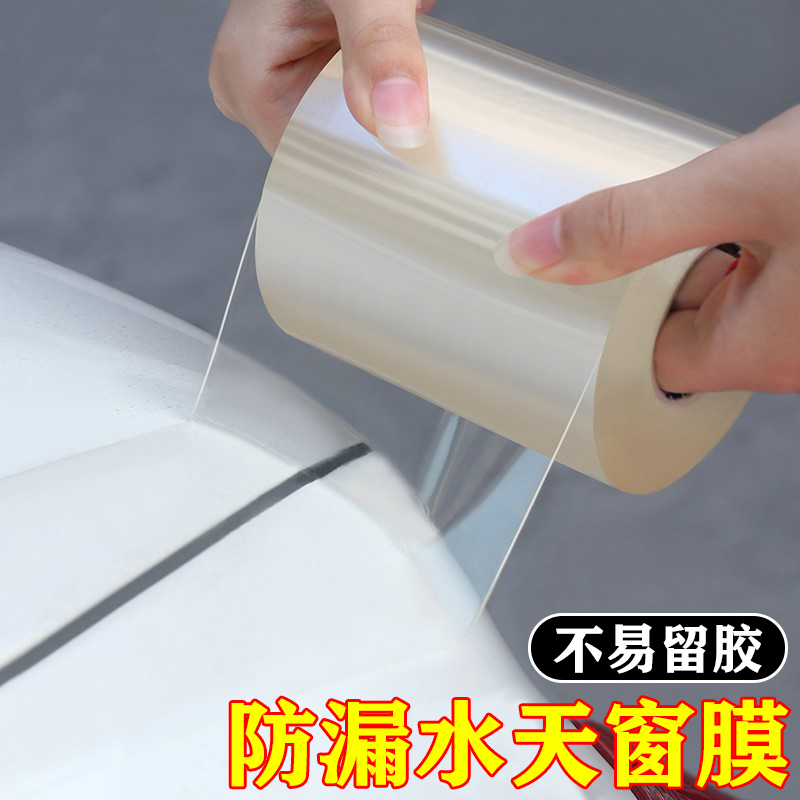 Sunroof Anti-Leakage Film, Car Panoramic Sunroof Glass Waterproof Sealing Film, Roof Rainproof Gadget, Invisible Car Cover Sunroof Anti-Leakage Film, Car Panoramic Sunroof Glass Waterproof Sealing Film, Roof Rainproof Gadget, Invisible Car Cover