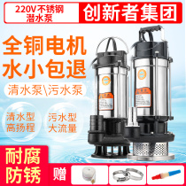 Submersible pump 220V water pump Household pumping small pumping pump Sewage pump Irrigation pumping mud water pump water pump