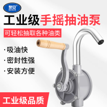 Hand pump Manual small portable self-priming diesel barrel oil quick refuel oil pump artifact
