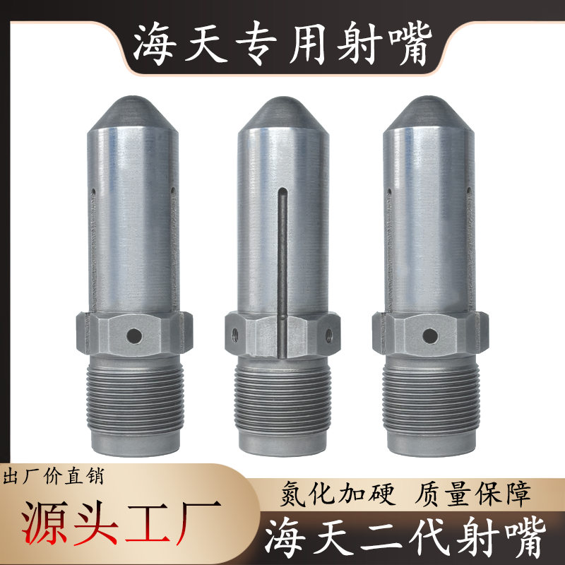 Hot-Selling Haitian Injection Molding Machine Nozzle, Nitrided and Hardened Nozzle Head, Nozzle, Spray Nozzle, Material Nozzle, Haitian Injection Molding Machine Nozzle