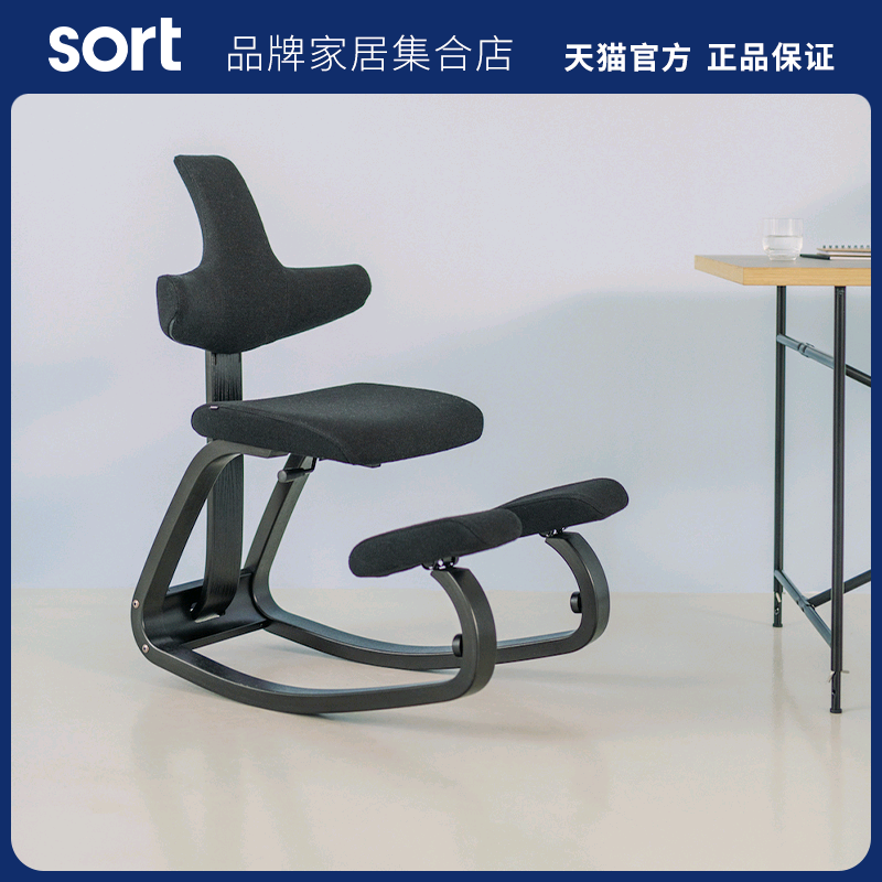sorthome Norway Varier adjustable kneeling chair correction sitting office chair modern minimalist Nordic rocking chair