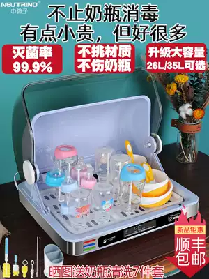 Neutrino bottle sterilizer with drying baby tableware disinfection UV two-in-one disinfection cabinet baby
