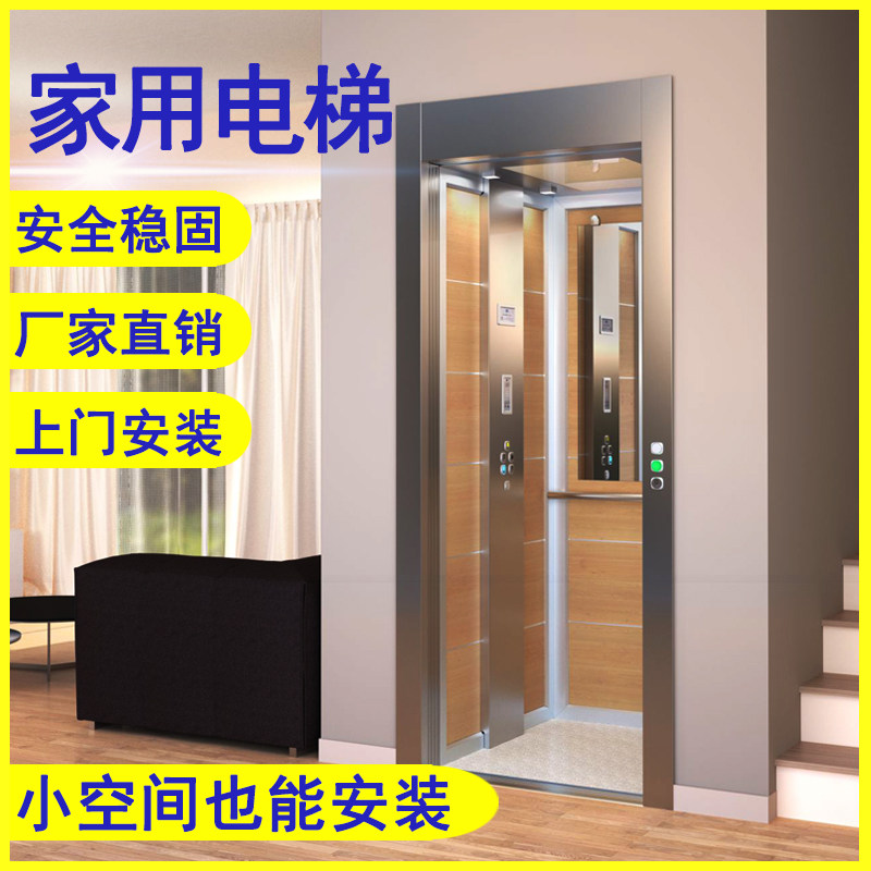 Home elevator two, three and four-story small villa elevator family indoor and outdoor duplex attic simple hydraulic elevator