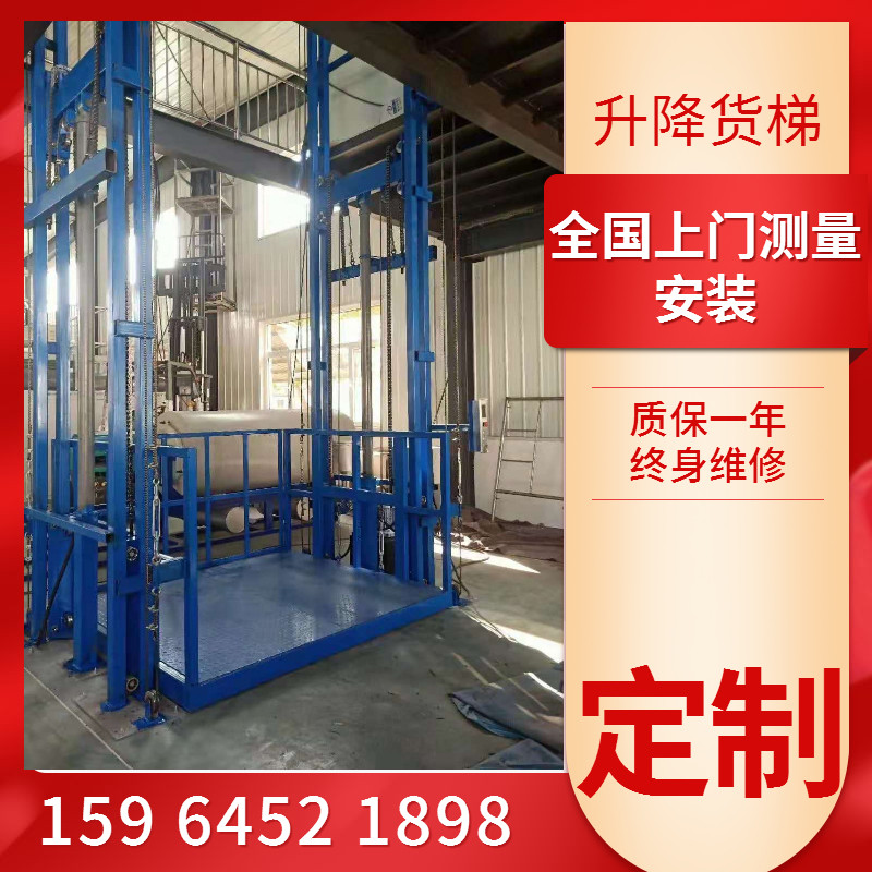 Hydraulic lifting stock ladder warehouse plant lift loading and unloading platform rail style lifter double-track chain lift