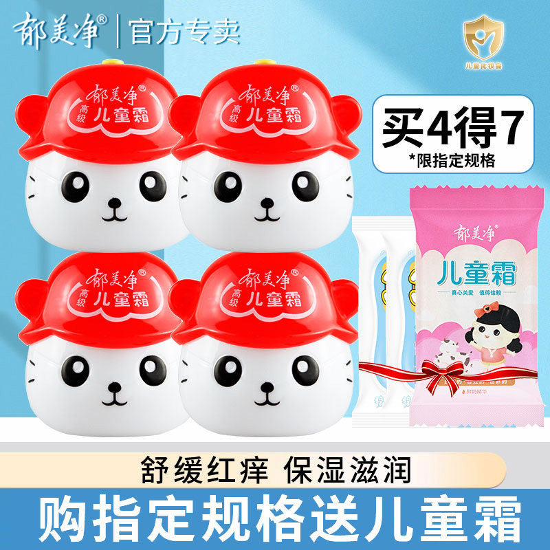 Tulip Net Superior Children Lotion Bottled Baby Cream Moisturizing Moisturizing Baby Face Cream Official Flagship Store