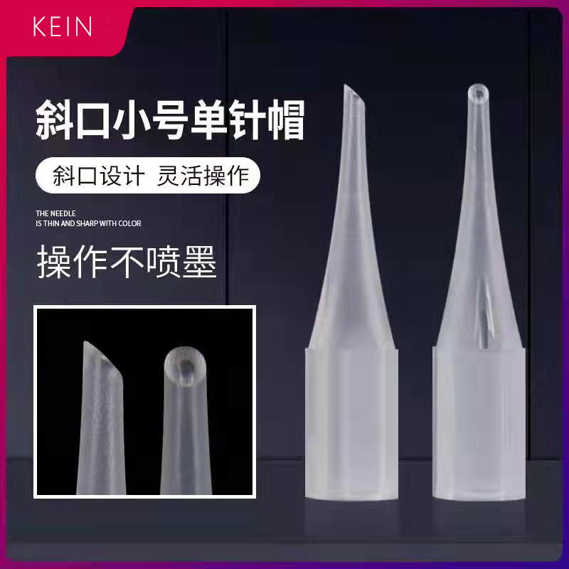 Tattoo embroidery semi-throw machine needle semi-permanent pointed oblique needle anti-inkjet drop ink does not lose color semi-throw machine single needle small cap