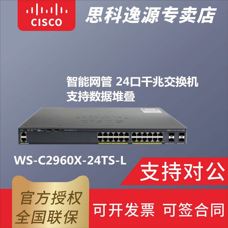 Cisco WS-C2960X-24TS-L 24-port Gigabit Managed Switch Uplink 4 SFP Interfaces Supports Stacking Function
