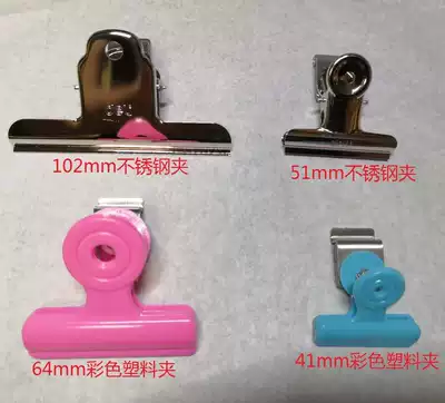 Screen slot seam on the slot type hanging seam combination stainless steel clip color plastic ticket clip invoice storage clip
