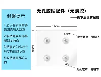 LCD monitor non-porous adhesive patch screen bracket hanging seamless accessories