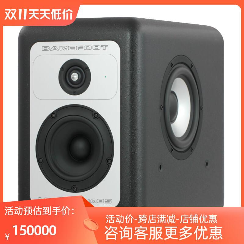 Sound MicroMain35 MM35 professional active listening speaker pair-Taobao