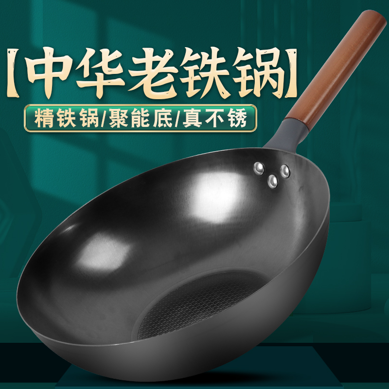 Old-fashioned household iron pan frying pan fine iron uncoated cooking is not easy to stick gas gas induction cooktop universal