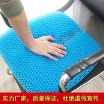 Sedentary not tired gel cushion egg cushion office cushion office cushion flexible honeycomb car seat cushion four seasons Universal