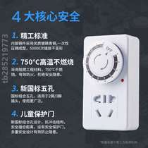 Disconnect switch socket mobile phone timer home control power supply electric battery car protection automatic charging mechanical