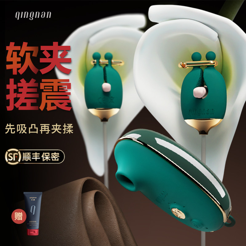 Light Mutter Breast Shock Massage Self Masturbation Breast Clip Lick Suck Stimulation Nipple Spice Sex Toys Electric-Taobao