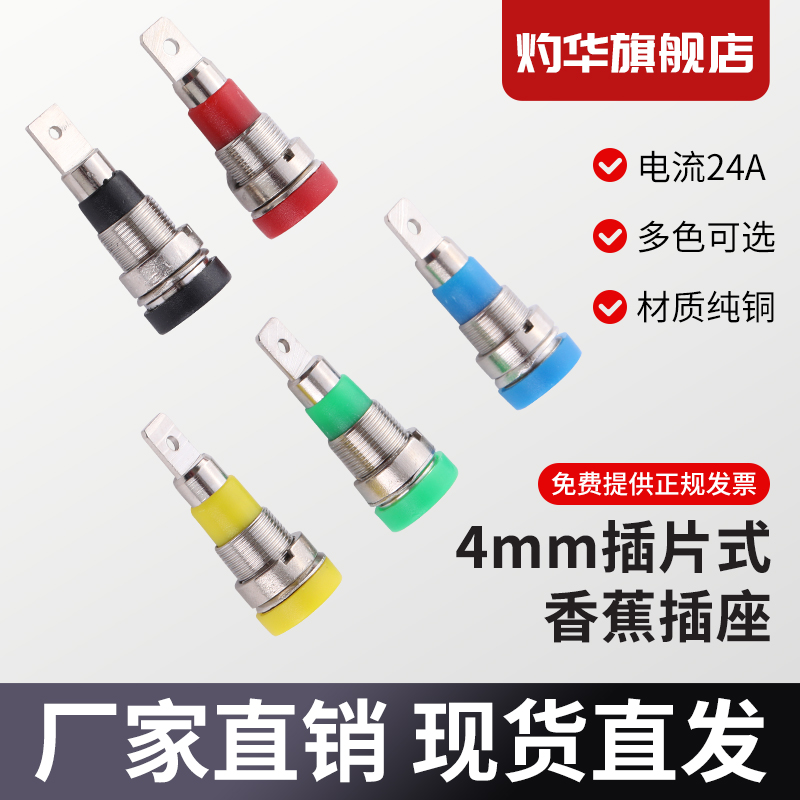 Instrumentation all copper 4mm banana socket low protruding panel insulated socket jack terminal panel installation