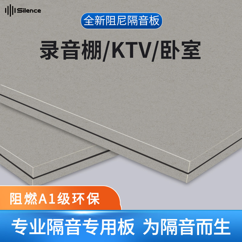 Sound insulation panel Bedroom home room wall KTV special theater indoor wall anti-noise decoration engineering materials