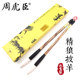 Authentic Zhou Huchen's Calligraphy Brush and Medium Regular Script, Large Regular Script, Wolf, Sheep, Seven Wolf, Three Sheep Regular Script, Running Script, Professional Grade Calligraphy