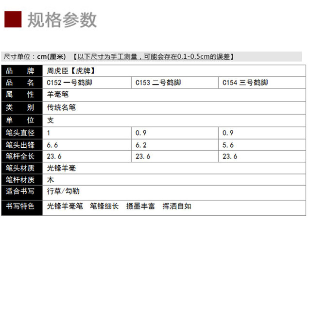 Authentic Zhou Huchen Brush Set, Long and Fine Bristle, Goat Hair, Dual-Purpose Brush, Crane-Foot Style, for Regular Script, Large Regular Script, Cursive Script, Flagship Store