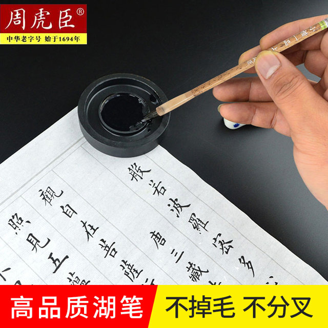Authentic Zhou Huchen Calligraphy Brush, High-End Pure Wolf Hair, Small Regular Script, Specialized for Copying, First-Grade Calligraphy Brush, Small Size Imperial Brush