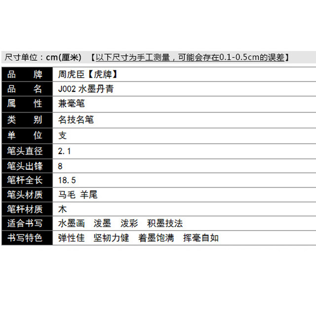 Shanghai Zhou Huchen's Dual-Bristle Brush for Ink Painting, Landscape Painting, Splash Ink, Splash Color, and Traditional Chinese Painting