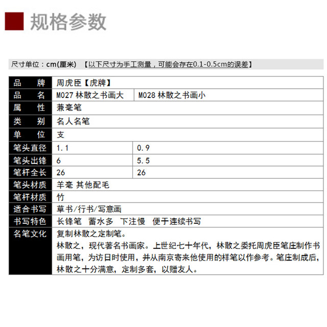 Authentic Zhou Huchen Calligraphy Brush Set, Lin Sanzhi Dual-Purpose Brush with Long Tip, Large-Sized Goat Hair Brush Set