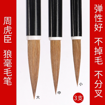 Authentic Zhou Huchen Wolf Hair and Mixed Goat Hair Brush Set, High-End Large and Medium-Sized Calligraphy Brushes for Adults, Professional Use, Liu Yan Hua Ming
