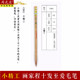 Authentic Zhou Huchen Langhao Brush Small Seiko Small Regular Script Pen Hairpin Flower Fly Head Small Regular Script Small Character Pen Extra Fine Chinese Painting Hook Line