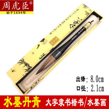 Shanghai Zhou Huchen's Dual-Bristle Brush for Ink Painting, Landscape Painting, Splash Ink, Splash Color, and Traditional Chinese Painting