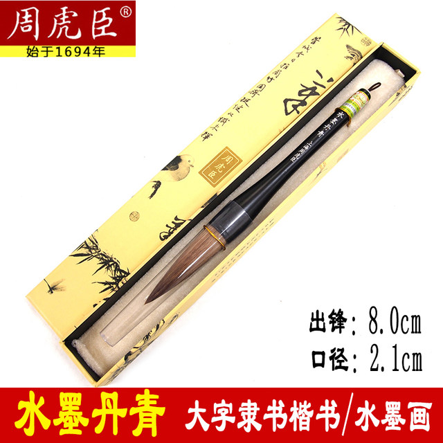 Shanghai Zhou Huchen's Dual-Bristle Brush for Ink Painting, Landscape Painting, Splash Ink, Splash Color, and Traditional Chinese Painting