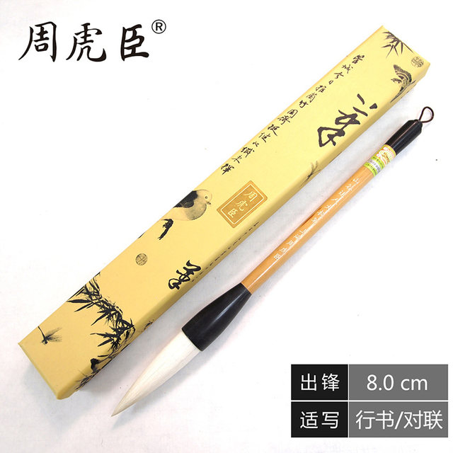 Authentic Zhou Huchen Calligraphy Brush, Professional Grade Garlic Head Brush, Large Brush, Wolf Hair and Mixed Hair Brush for Writing Large Characters and Couplets, Tianma