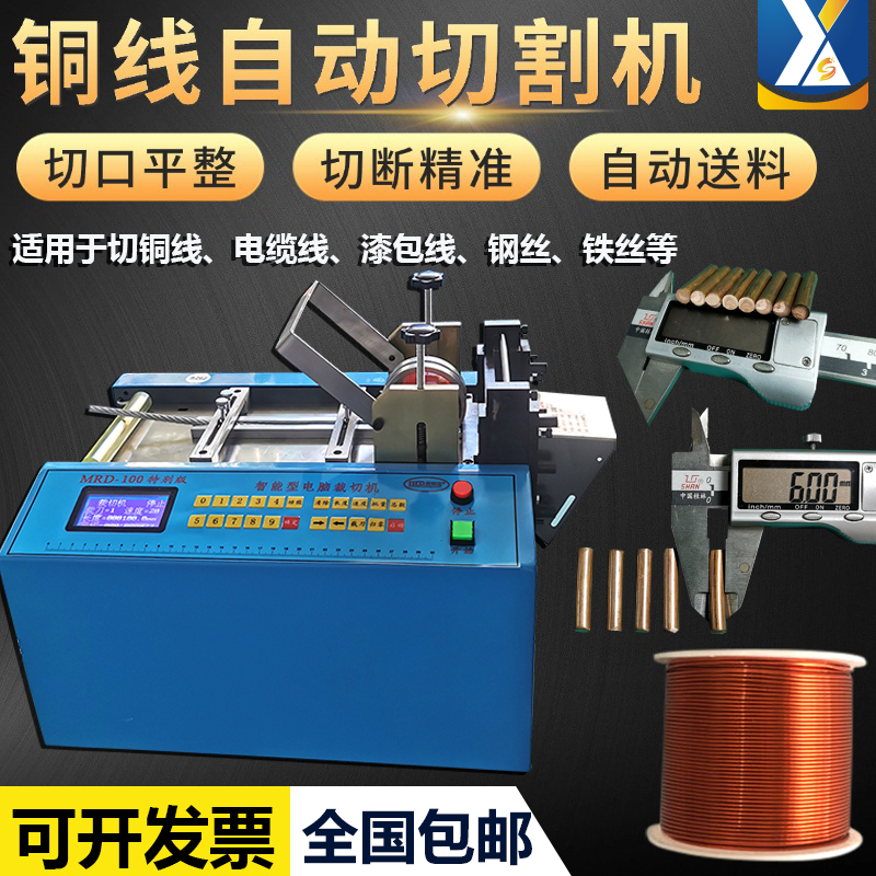 Fully Automatic Copper Wire Cutting Machine, Nickel-Titanium Wire Cutting Machine, Steel Wire Rope Cutting Machine, Tungsten Wire Cutting Machine, Aluminum Wire Cutting Machine