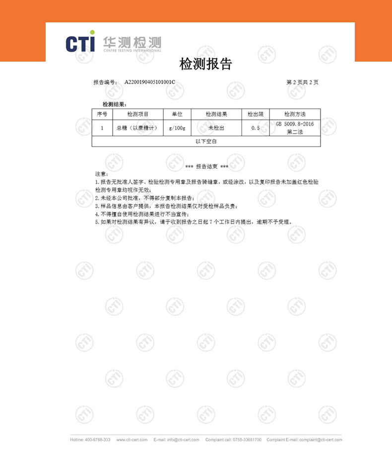 若米无面粉魔芋宽面条凉皮