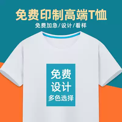 Customized T-shirt printing logo character garden clothing embroidery diy cultural shirt cotton class uniforms party clothing custom-made