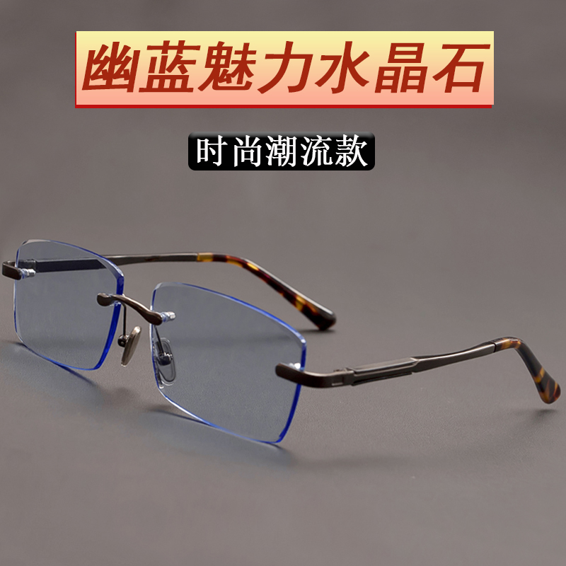 High-end crystal glasses men's frameless crystal sunglasses Donghai stone mirror fashion blue crystal women's sunglasses