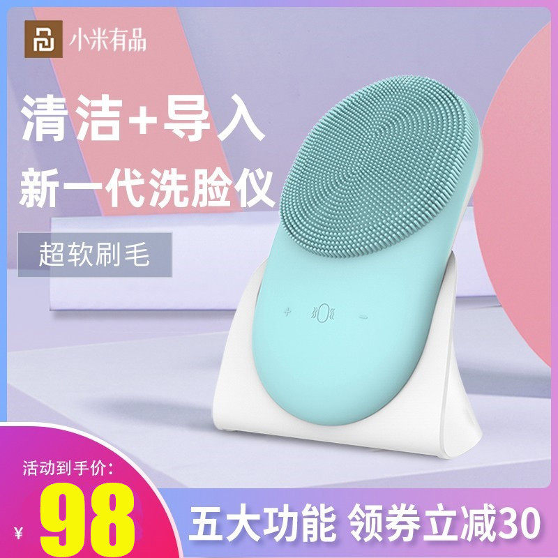 Xiaomi Youpin Face Washing Instrument for Men and Women Pore Vibration Massage Silicone Brush Ultrasonic Electric Cleaning Artifact