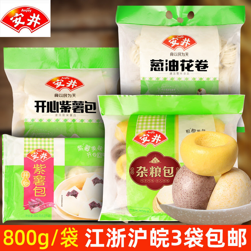 Anjing Grocery Bag 800g Black Rice Pumpkin Purple Fries With Scallion Oil Flower Curly Steamed Buns Quick Food Steamed Stuffed Bun Grocery Breakfast Pasta