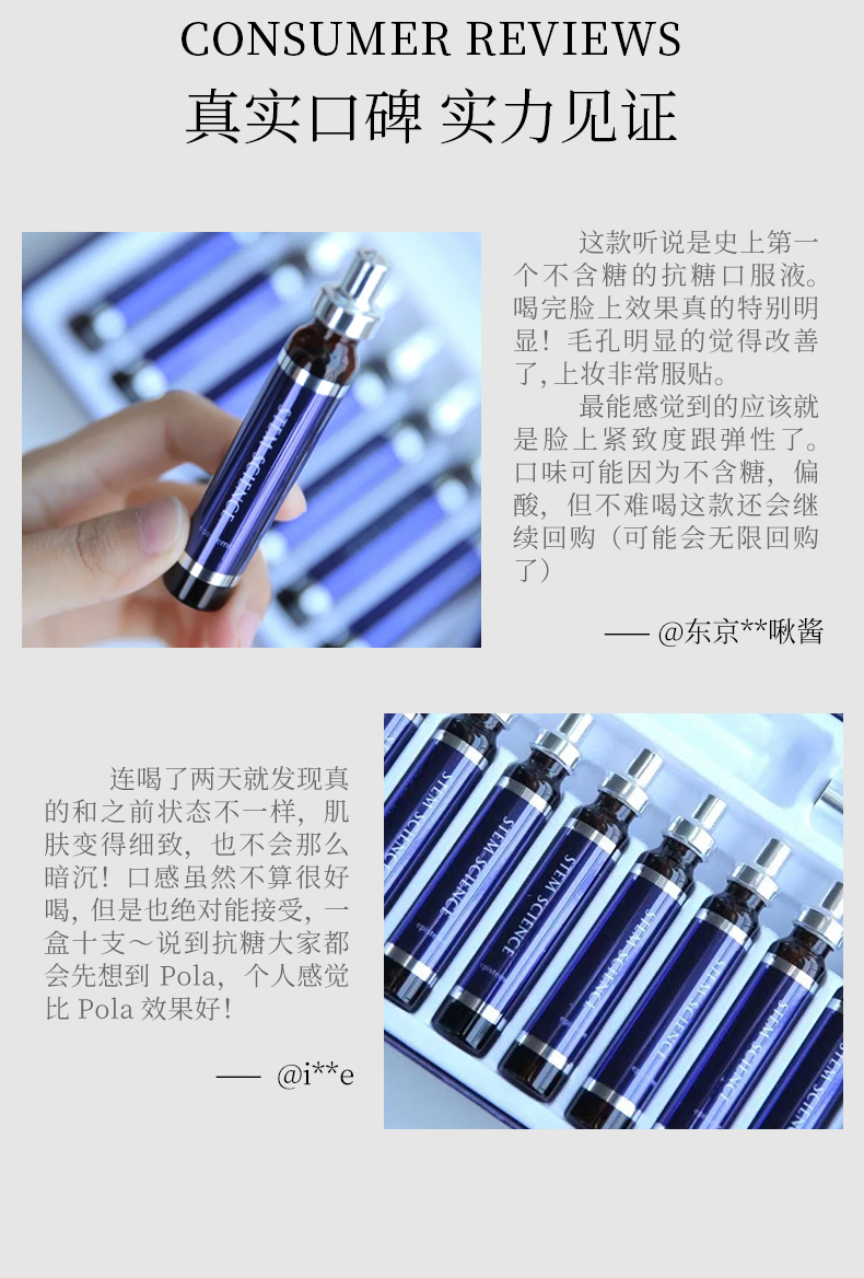 嫒碧知小紫瓶抗老口服液10ml*10支