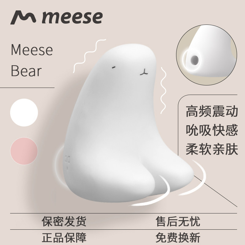 meese misty bear second tide flirty with small toy teasing bean jumping egg feminine adult sex product monster shake bird