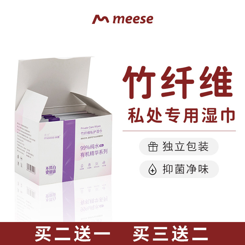 meese wet wipes private parts cleaning private parts sexual wipes home men and women aftercare