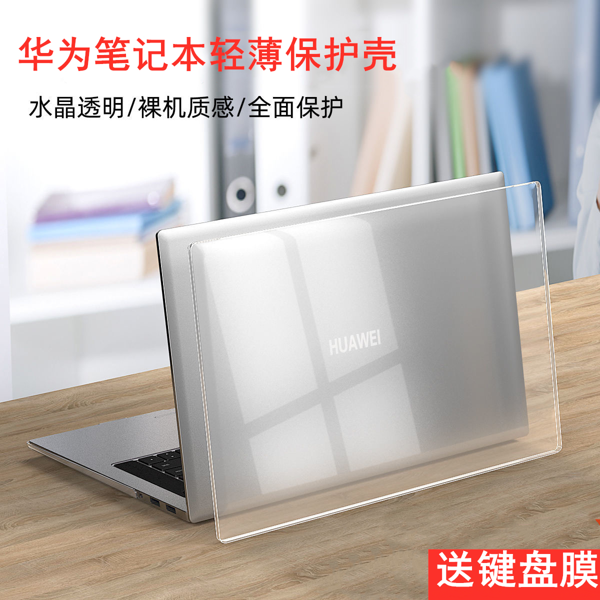 Applicable Huawei matebook14 protective shell cover 13 inch laptop glory magicbook shell thin-Taobao