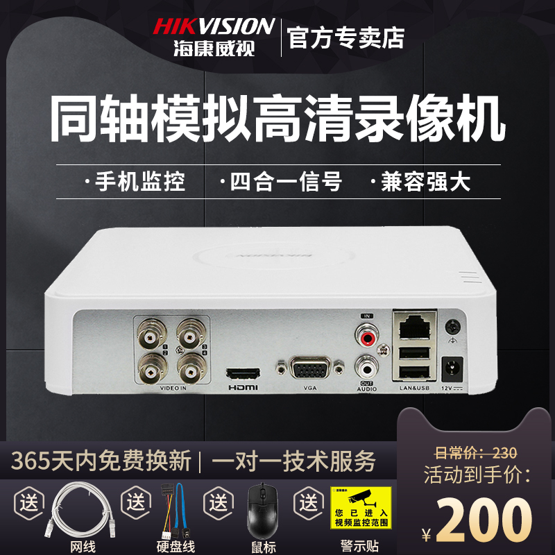 SeaConway sees 4 8 16 paths coaxial XVR analog hard disc recorders DVR Home Monitoring Host 7816HGH