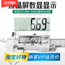 Numerous cruise card ruler high accuracy 100mm150-300mm stainless steel plastic electronic digital oil scale card ruler