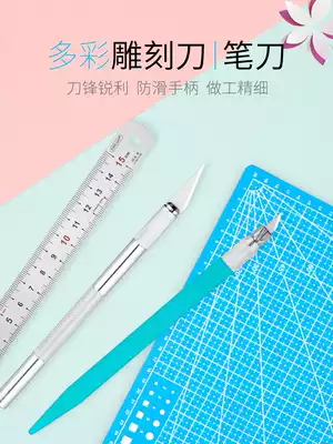 Pen knife handmade rubber seal paper carving knife stereotype student art model special set hand account engraving knife