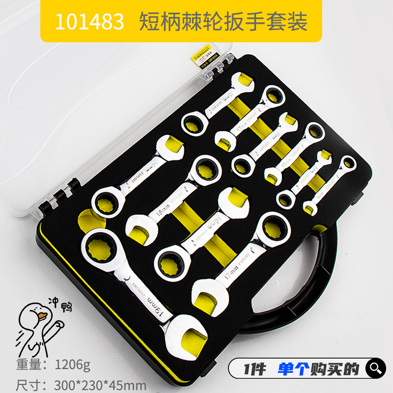 Ratch wrench quickly double - use wrench 10 17mm13 steam repair small handle punch wheel wrench tool set