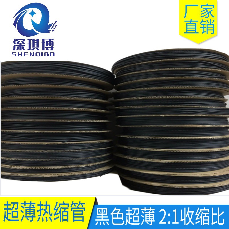 Ultra thin black thermal shrinkage tube black 2 times shrinkage flame retardant environmental protection and heat shrinkable casing low temperature flame retardant spot