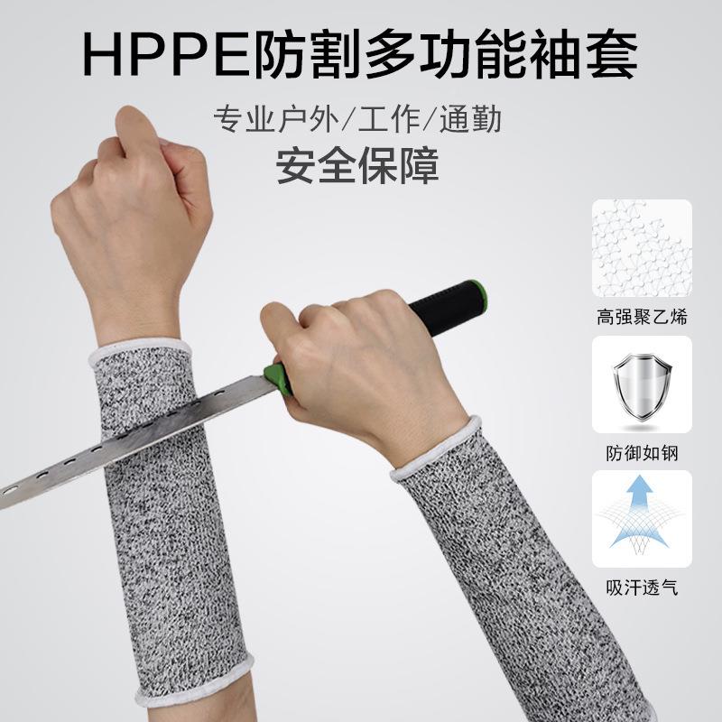 Plant 5 level anti-cutting arm protection wrist PE anti-knife cut scratching protective hand elbow labor supply sleeve sleeves-Taobao