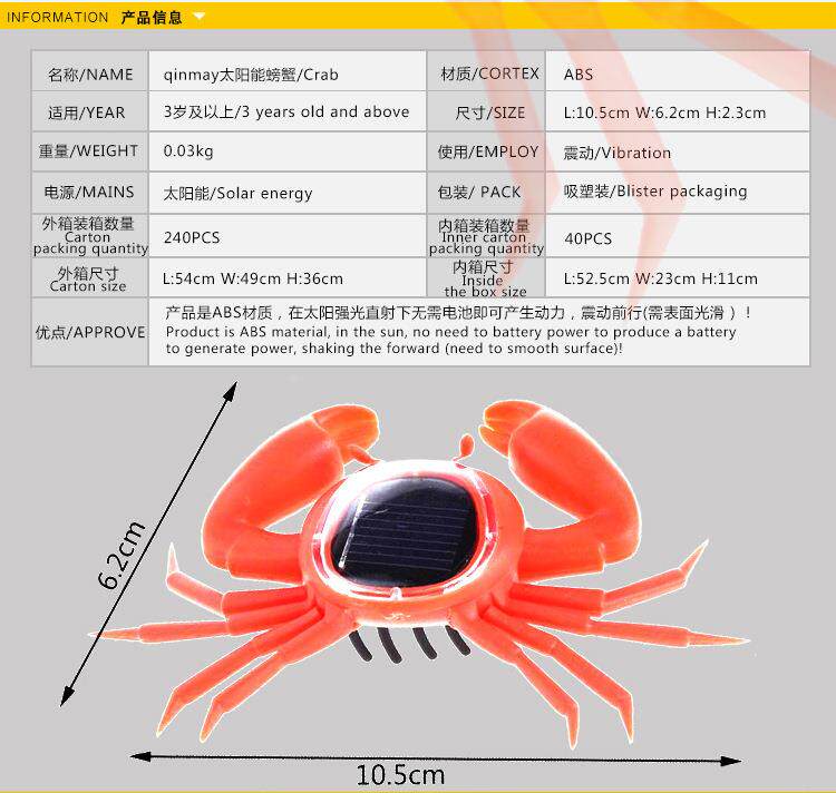 Солнечные игрушки 太阳能蜘蛛昆虫蟑螂蚂蚱小跑车玩具新奇特科技创意实验思维定制 German/only banquet