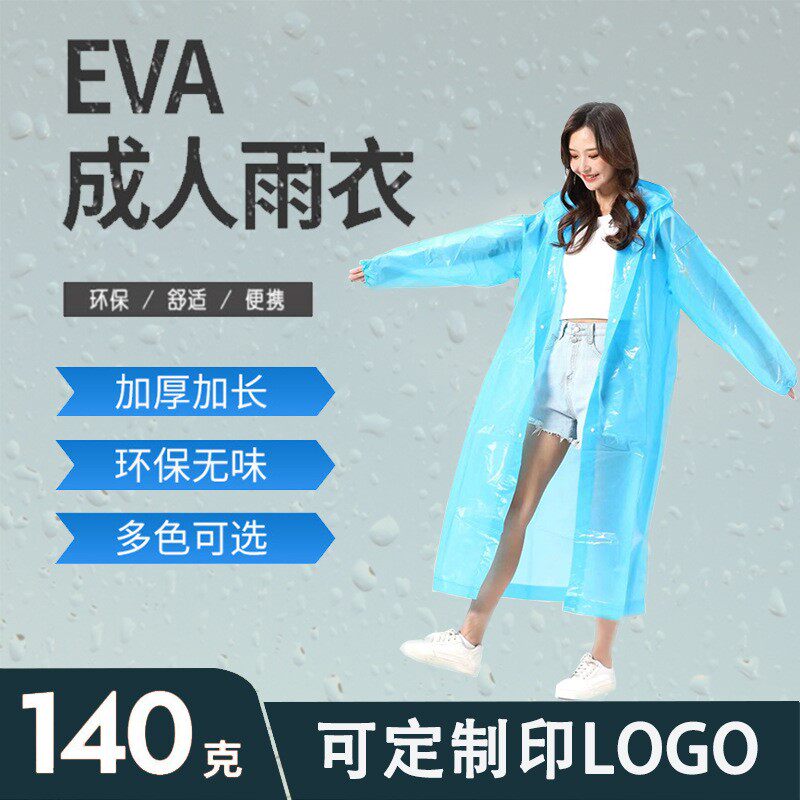 Manufacturer EVA adult raincoat Non-disposable thickened adult raincoat outdoor tourist portable raincoat-Taobao