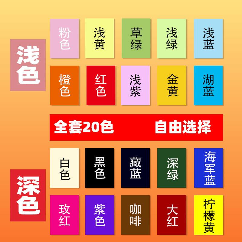 Color cardboard painting hand DIY black and white cardboard thickened 4K8KA4 students painting color paper